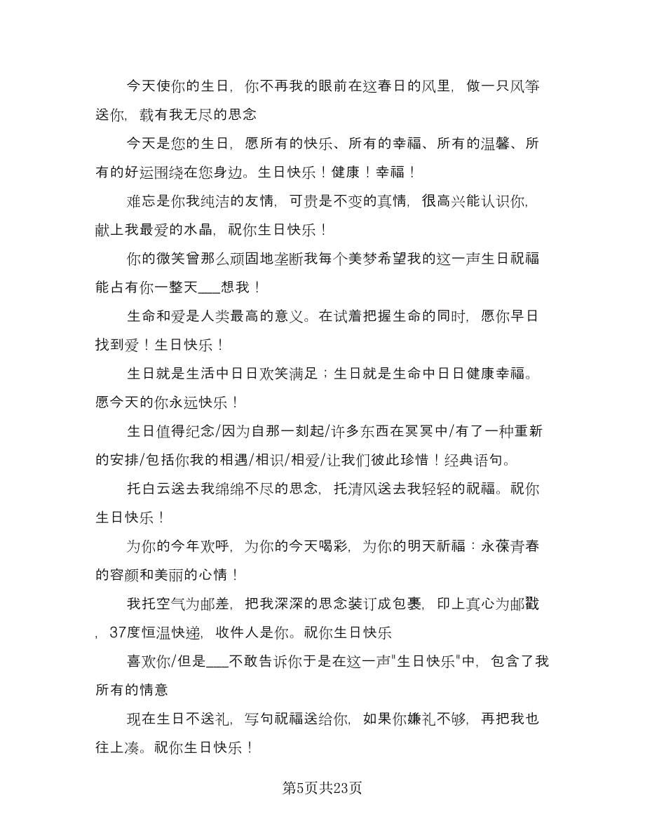 有关劳动用工协议书格式版（七篇）.doc_第5页