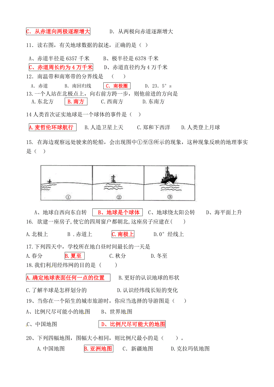 参考答案2013年秋季学期七年级地理第一次月考试卷.doc_第2页