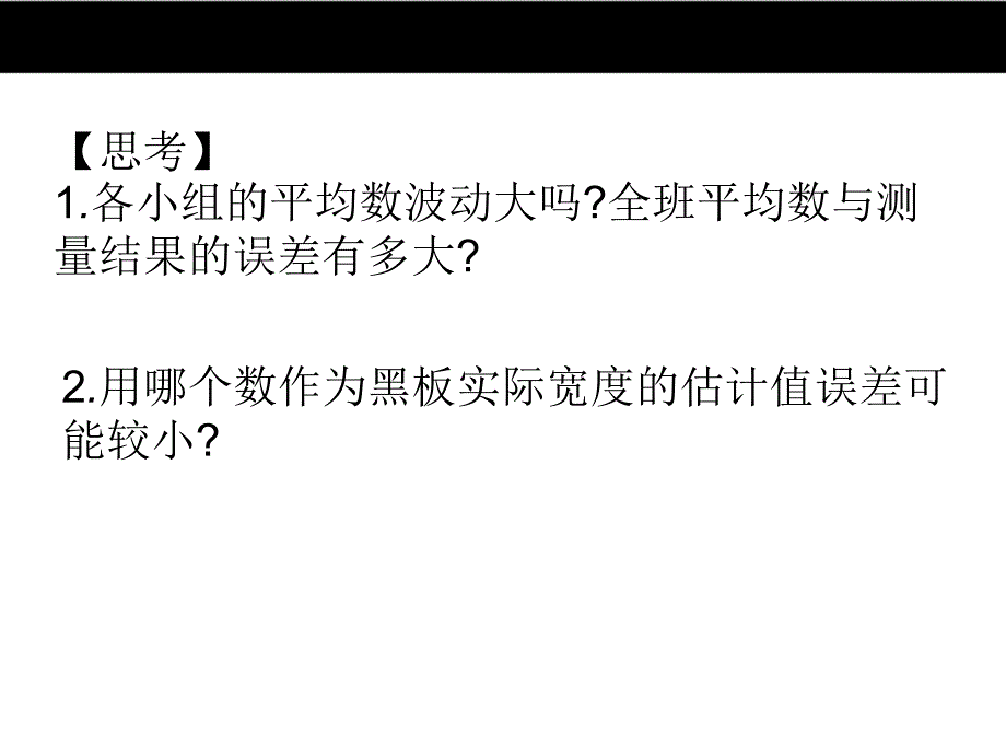 精品冀教版版九年级上23.1平均数与加权平均数第3课时ppt课件可编辑_第4页