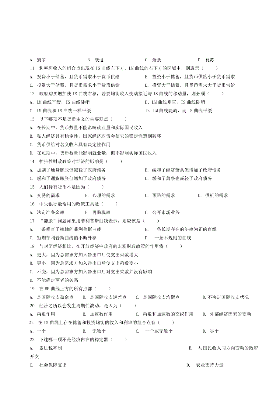 经济学基础模拟试卷七附答案_第2页