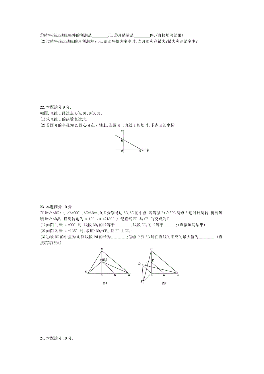 2015年梅州市中考数学试卷.docx_第4页