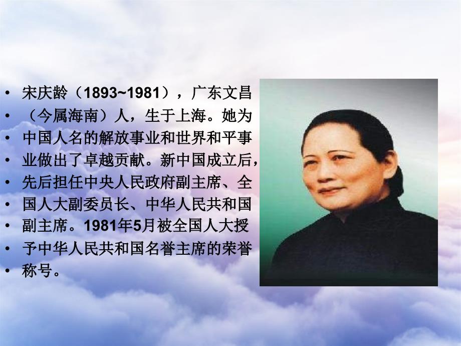 三年级语文下册第7单元25我不能忘记祖国课件7语文S版语文S版小学三年级下册语文课件_第4页