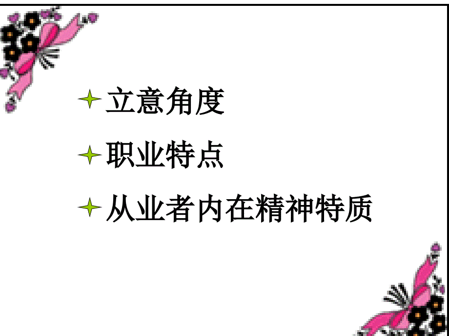 我喜欢这样的职业着装_第4页