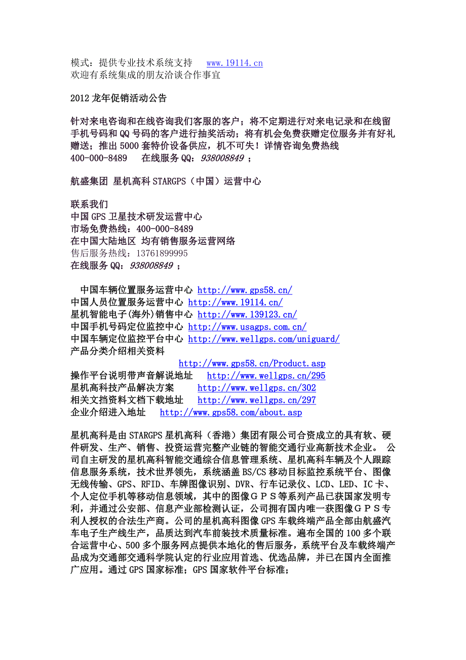 门禁监控安防公司91手机软件_第2页