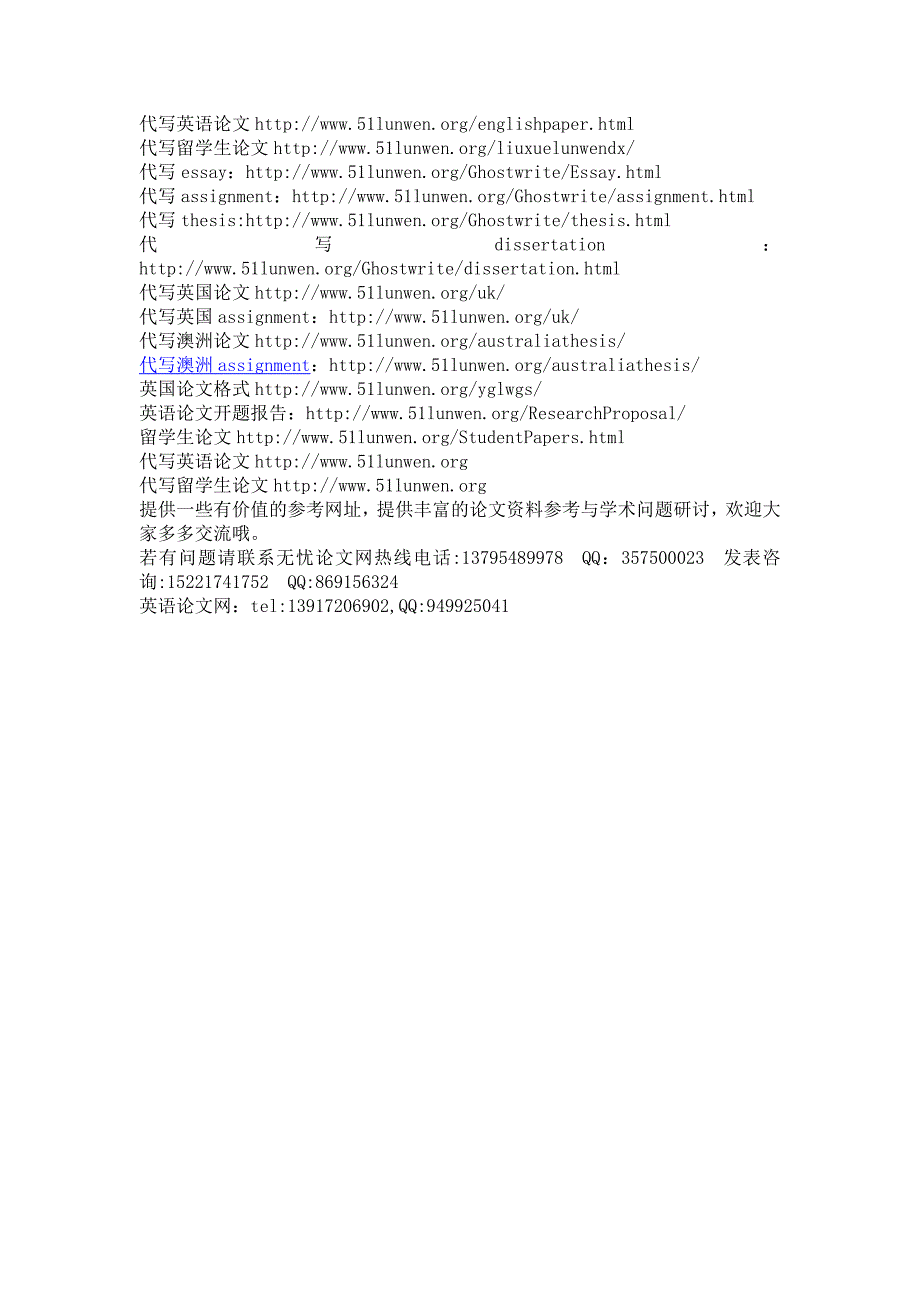 特殊教育师资培养模式的转变研究.doc_第3页