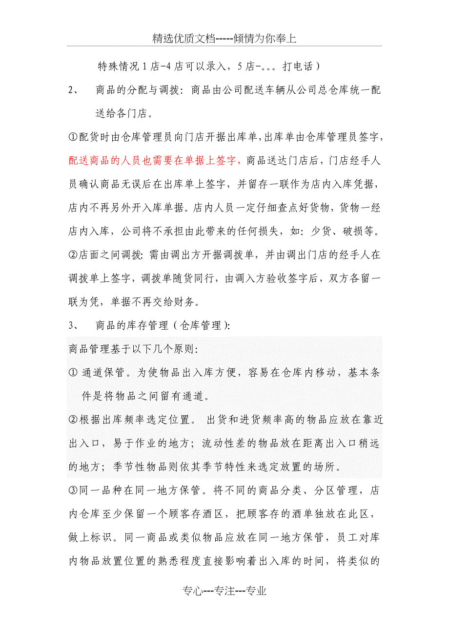 公司财务培训资料_第2页