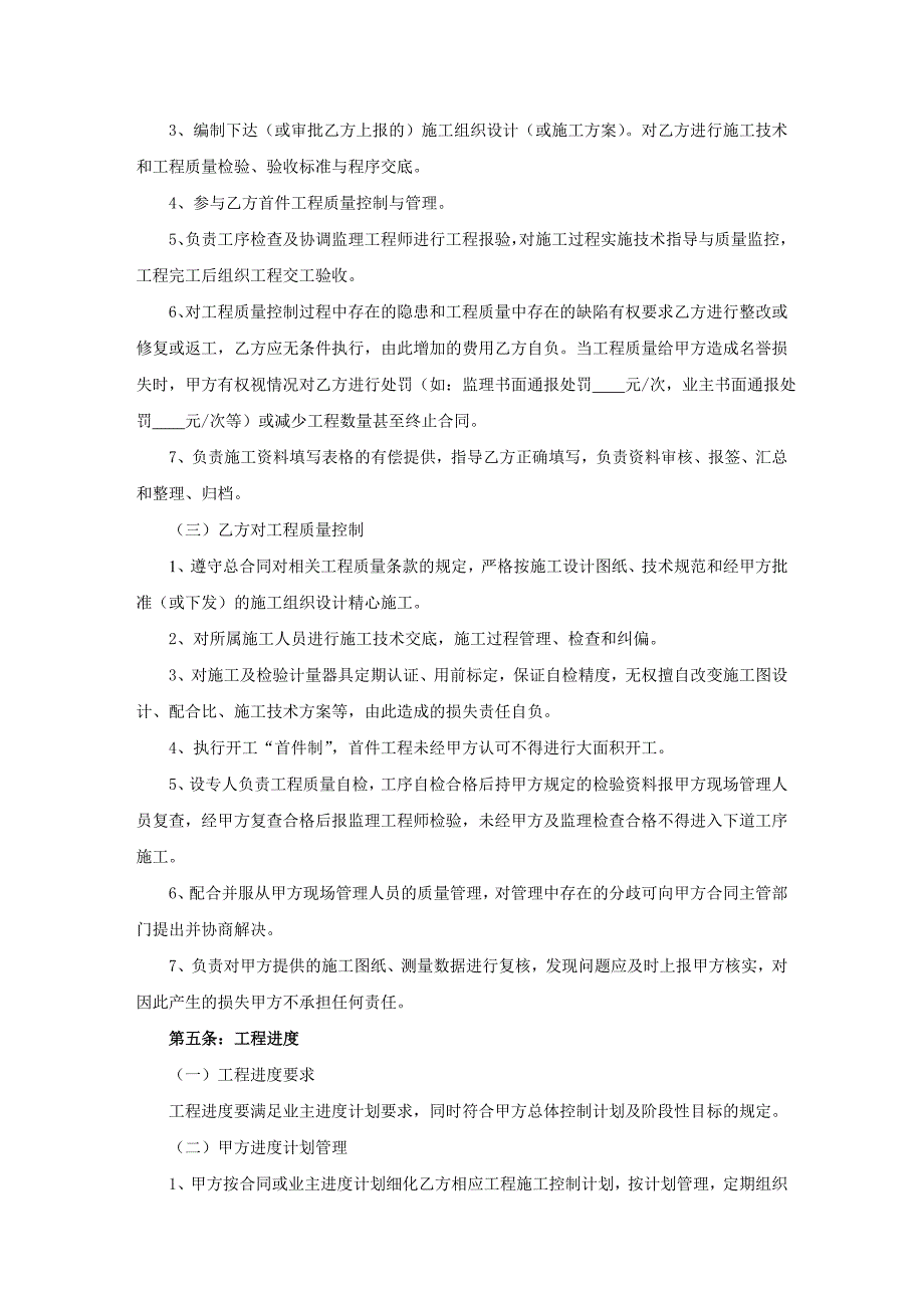 公路工程施工合同样本(2020版)_第3页