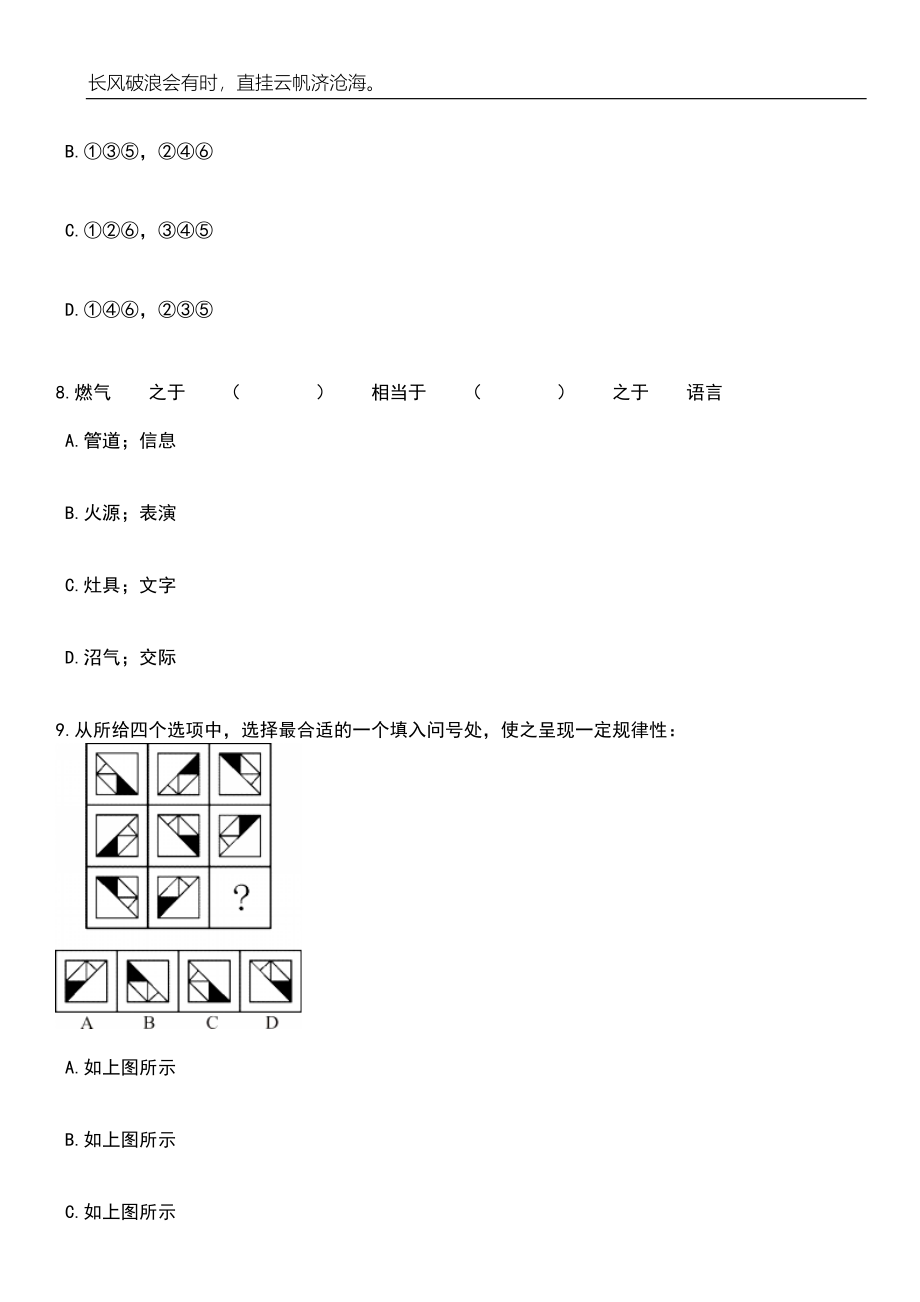 2023年湖北荆州市检察机关招考聘用雇员制检察辅助人员45人笔试题库含答案详解_第4页