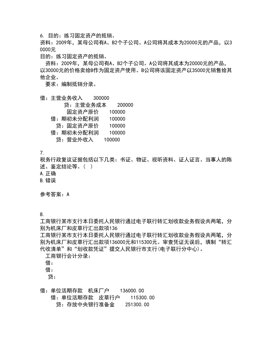 福建师范大学21春《国家税收》离线作业1辅导答案32_第3页