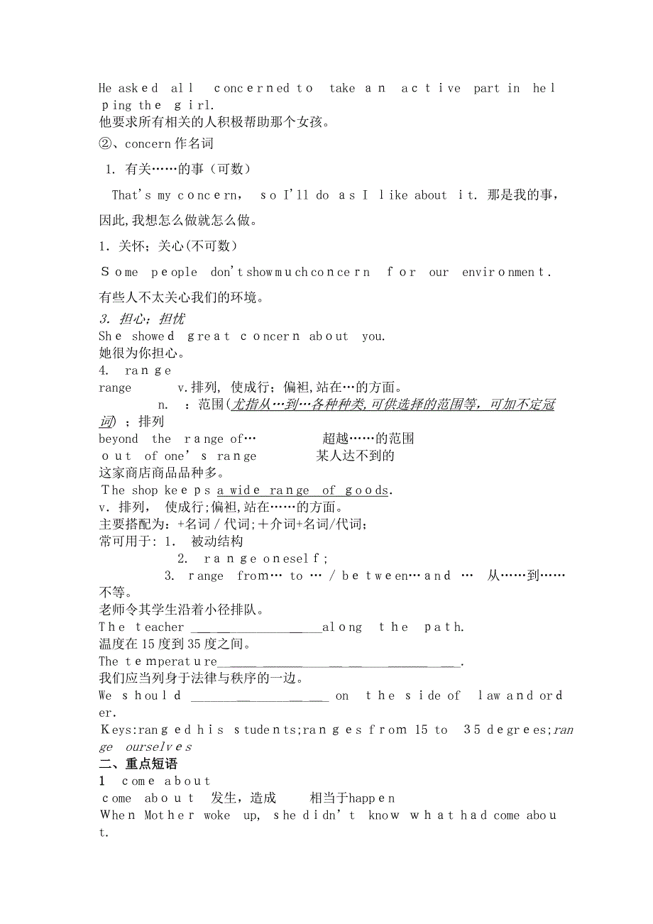 高中英语Unit4GlobalWarming重点难点及考点解析学案新人教版选修6_第2页