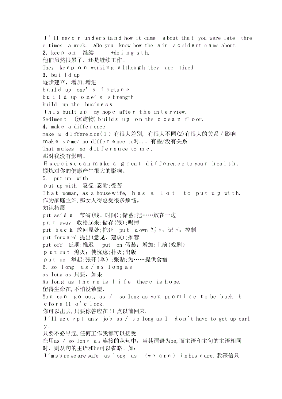 高中英语Unit4GlobalWarming重点难点及考点解析学案新人教版选修6_第3页