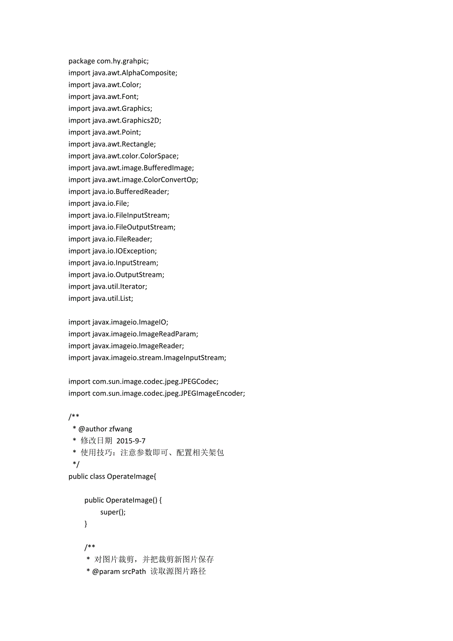 java操作图片.doc_第1页