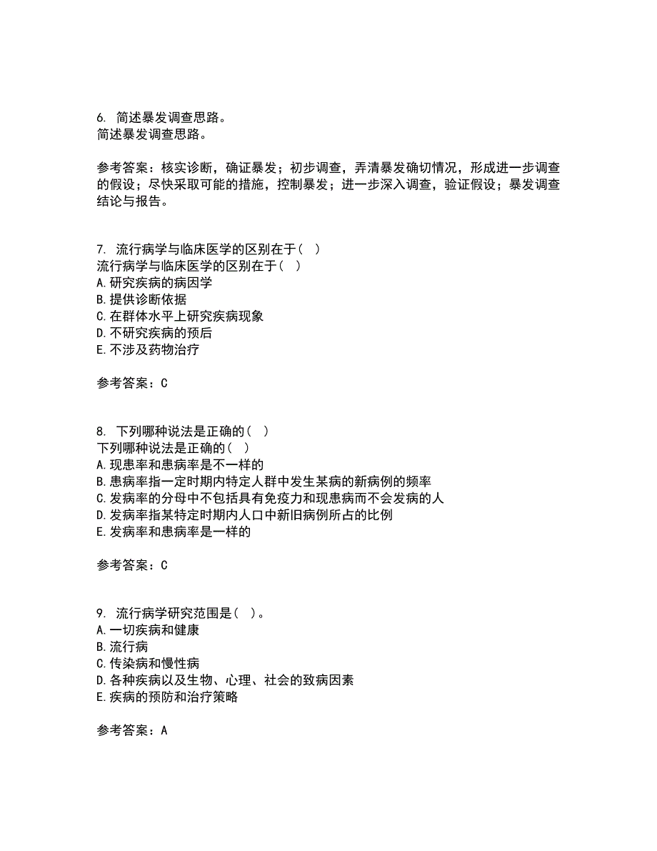 中国医科大学21秋《实用流行病学》平时作业2-001答案参考48_第2页