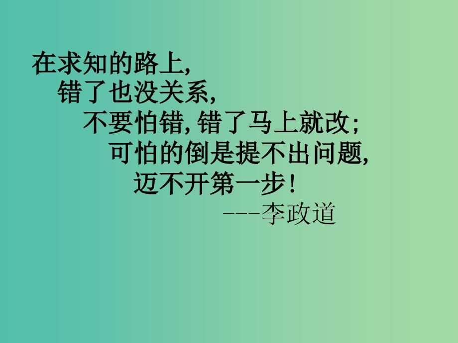 七年级数学下册 9.3 一元一次不等式组课件 （新版）新人教版.ppt_第1页