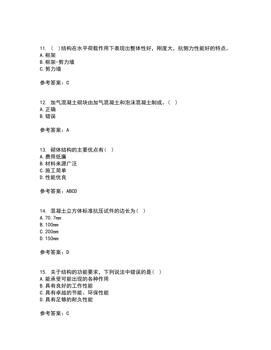 中国石油大学华东21秋《混凝土与砌体结构》在线作业一答案参考16_第3页