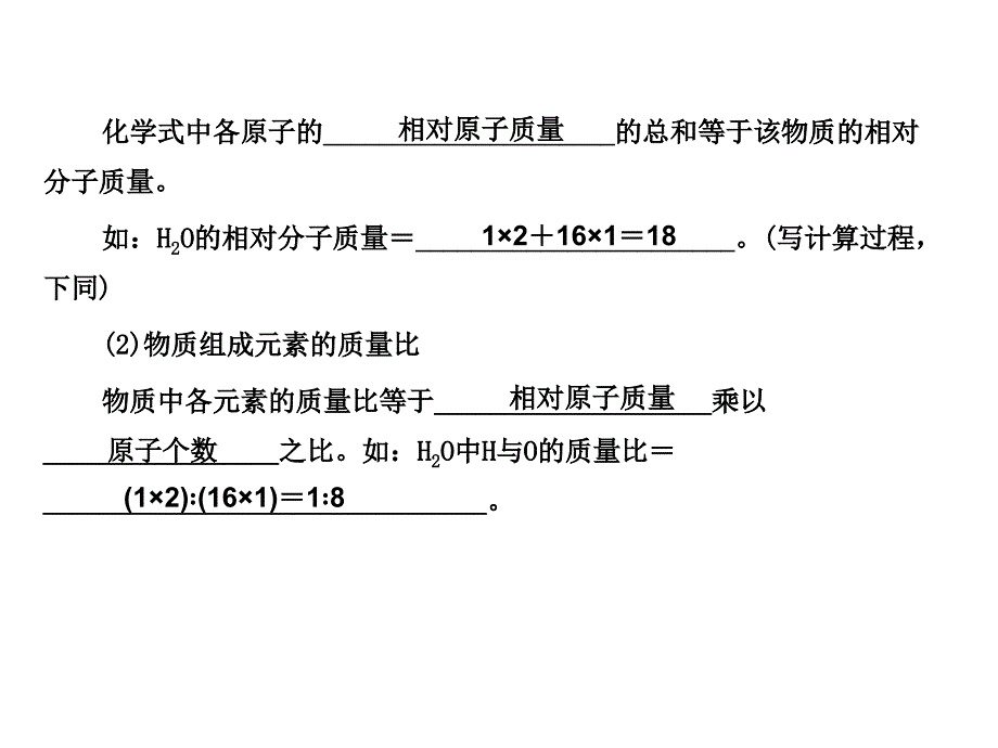 化学式和化合价ppt课件_第4页