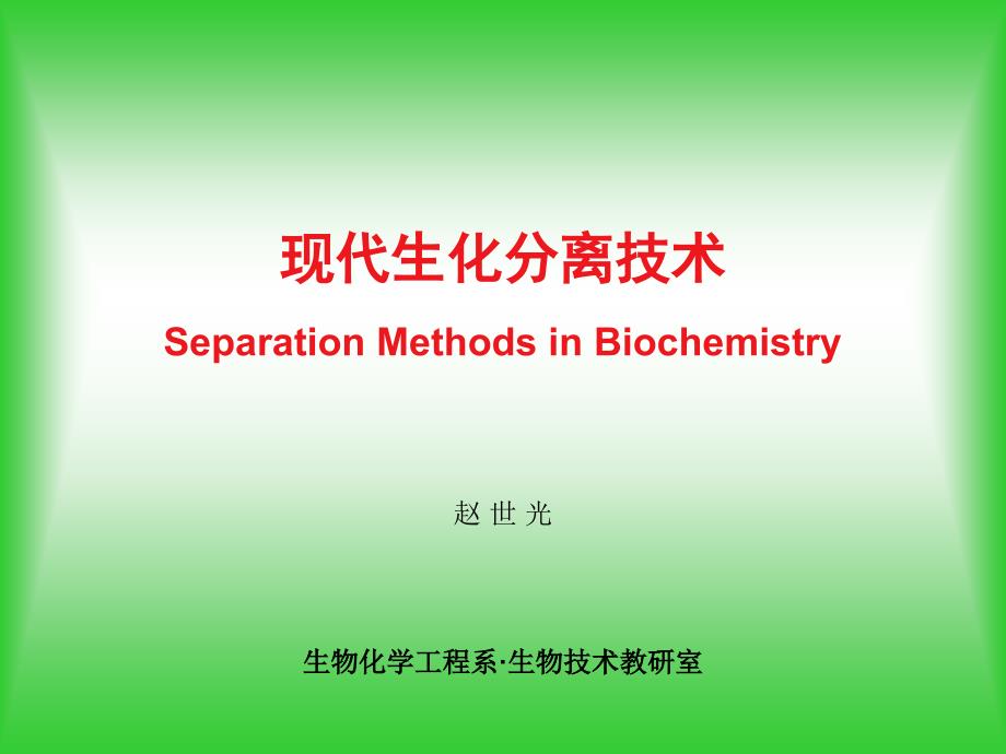 《沉淀技术》PPT课件_第1页