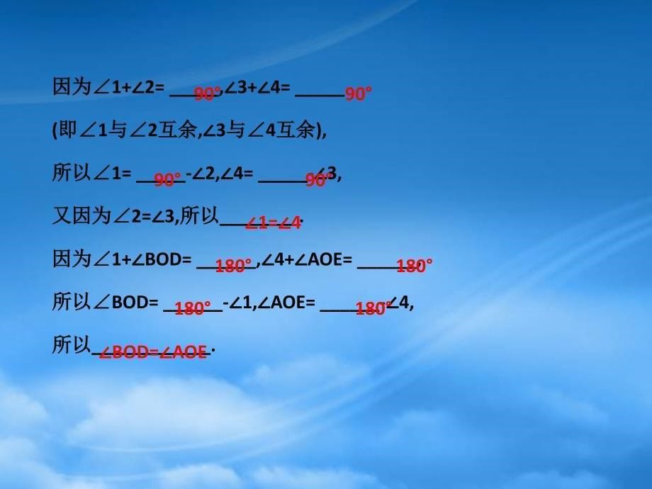 六年级数学下册第七章相交线与平行线1两条直线的位置关系第1课时课件鲁教五四制2025452_第5页