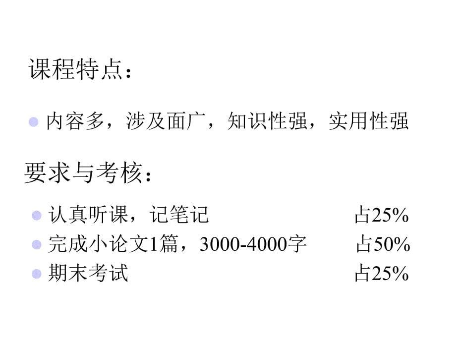 能源与环境第1章.ppt_第5页