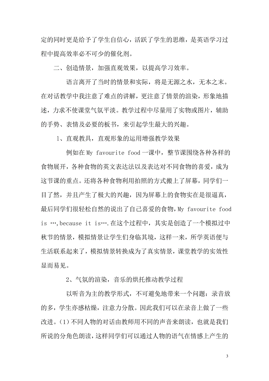 小学英语课堂师生对话.doc_第3页