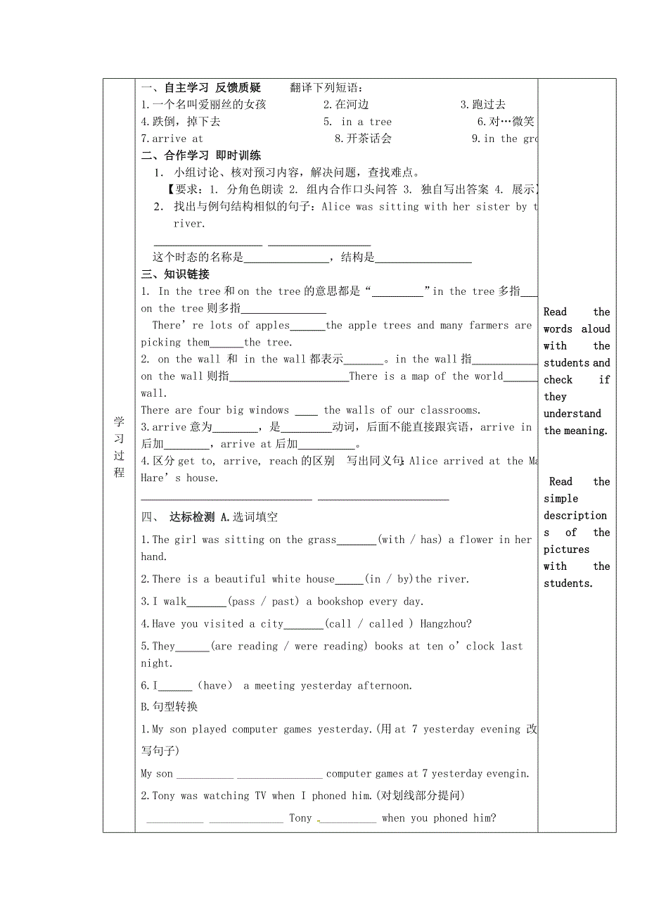 天津市滨海新区大港同盛学校八年级英语上册Module7Unit1Alicewassittingwithhersistertheriver学案无答案新版外研版通用_第2页