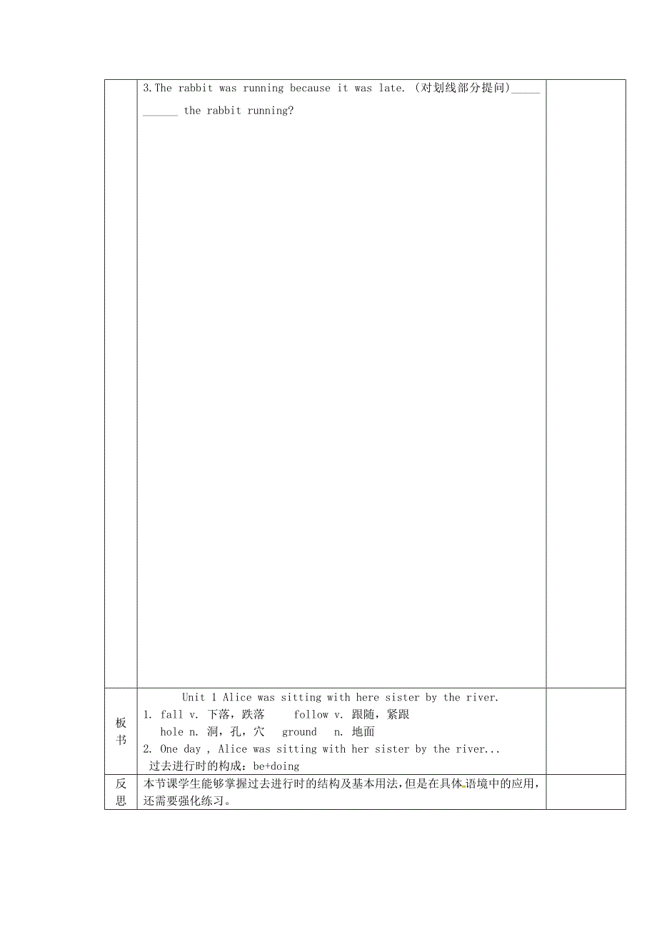 天津市滨海新区大港同盛学校八年级英语上册Module7Unit1Alicewassittingwithhersistertheriver学案无答案新版外研版通用_第3页