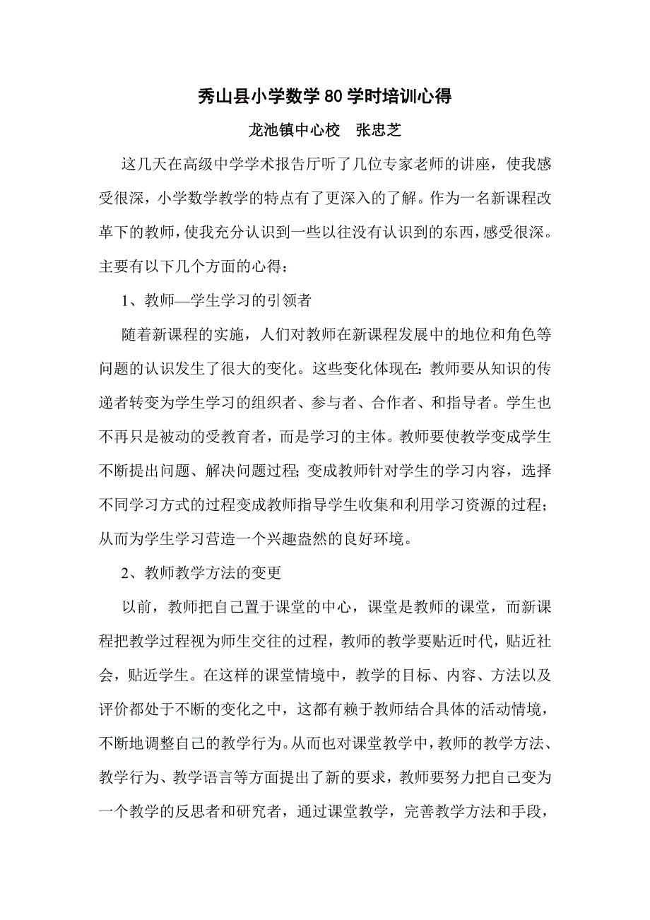 小学数学四班188.doc_第1页