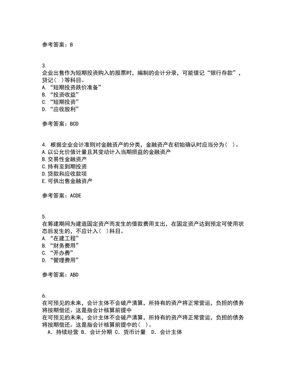 西南大学21秋《中级财务会计》综合测试题库答案参考19_第2页