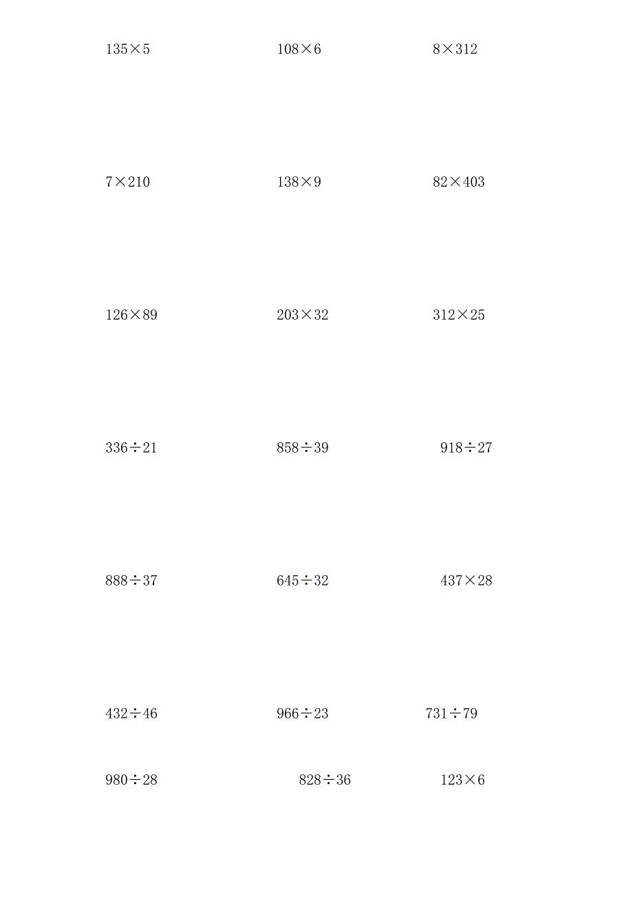 四年级下册数学竖式计算160道_第1页