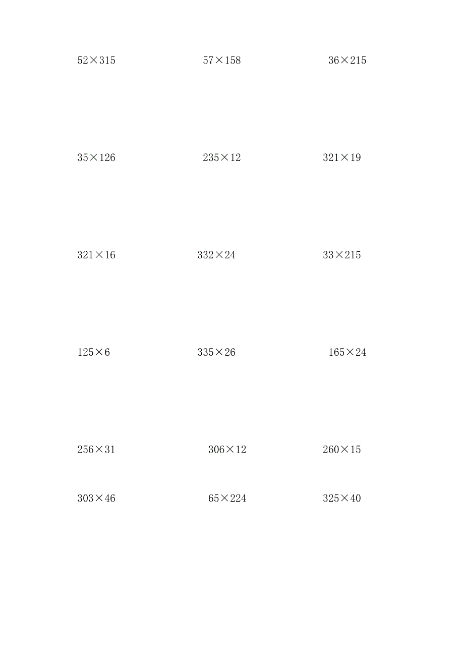 四年级下册数学竖式计算160道_第4页