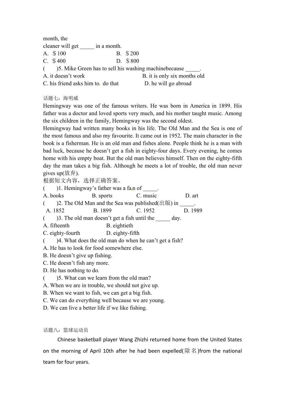 最新的初中英语阅读理解名师制作优质教学资料_第5页