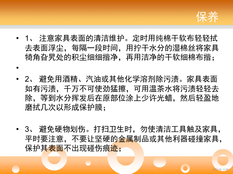 你必需了解实木家具知识_第3页