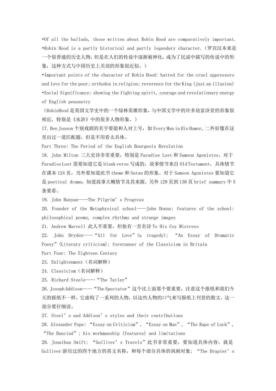 考研英国文学复习要点(参照教材刘炳善《英国文学简史》).doc_第5页