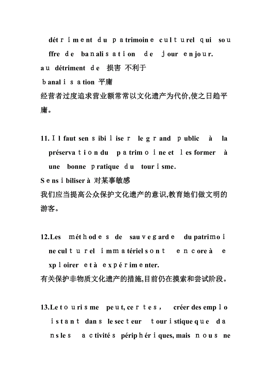 法语口译材料5_第4页