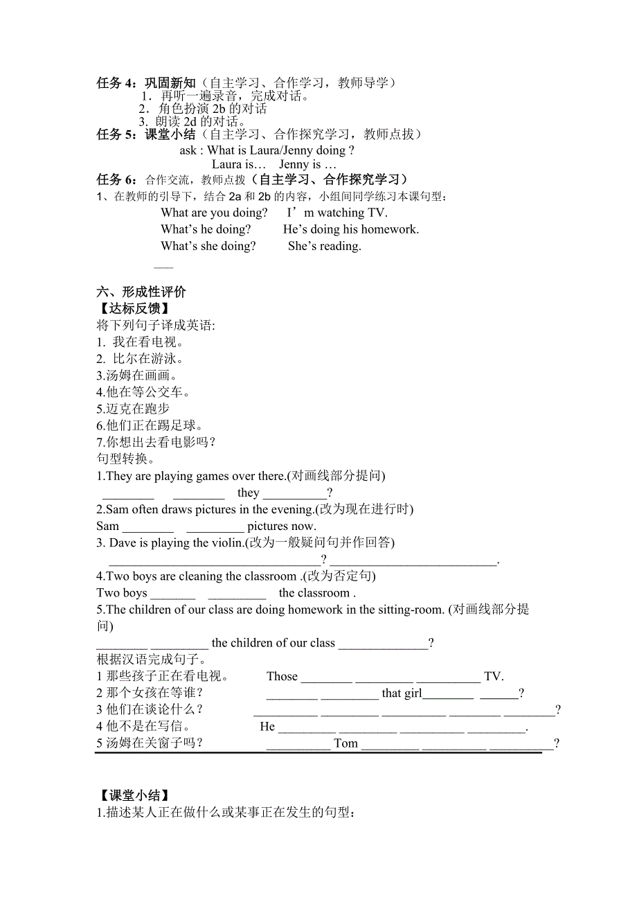 Unit6第二课时_第2页