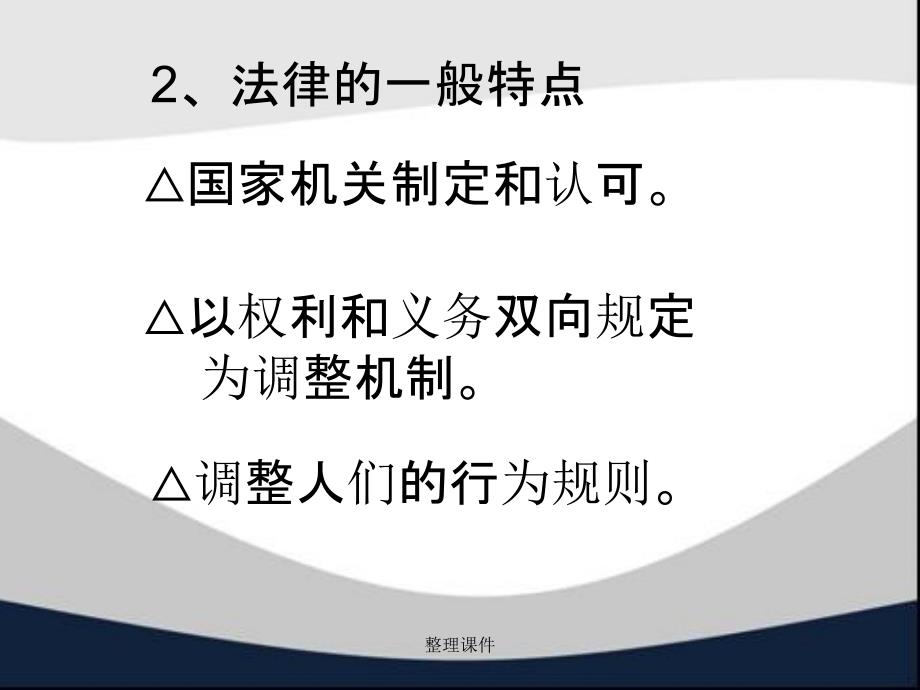 家政服务法律常识知识_第3页