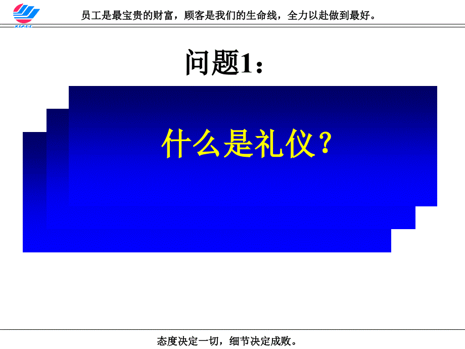 某酒店商务礼仪培训资料_第2页