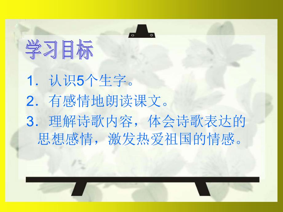 小学语文五年级上册最后一分钟_第3页