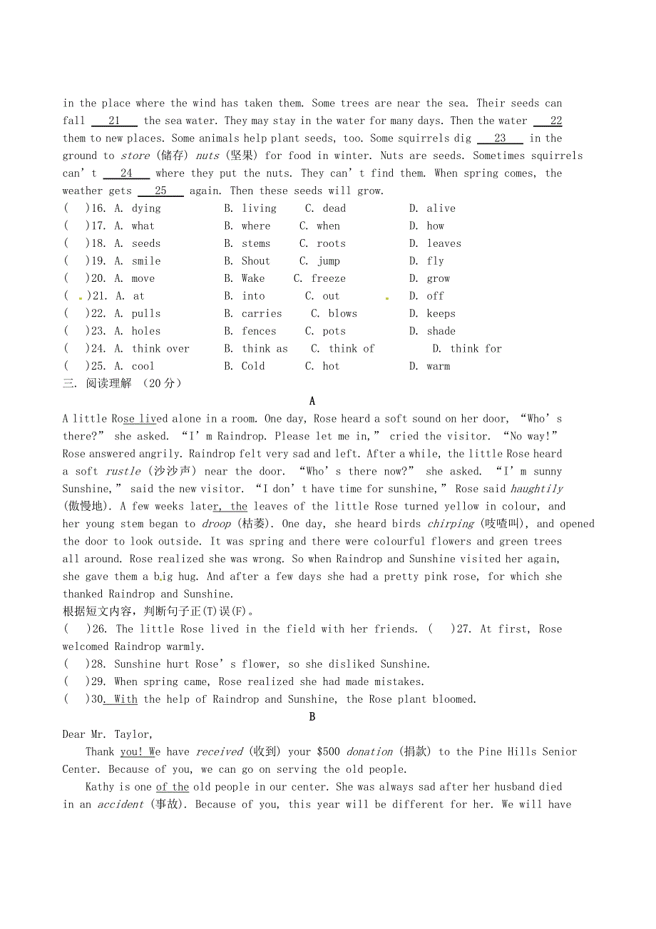 甘肃省会宁县桃林中学2014-2015学年八年级英语下学期第一次月考试题（无答案） 冀教版_第2页