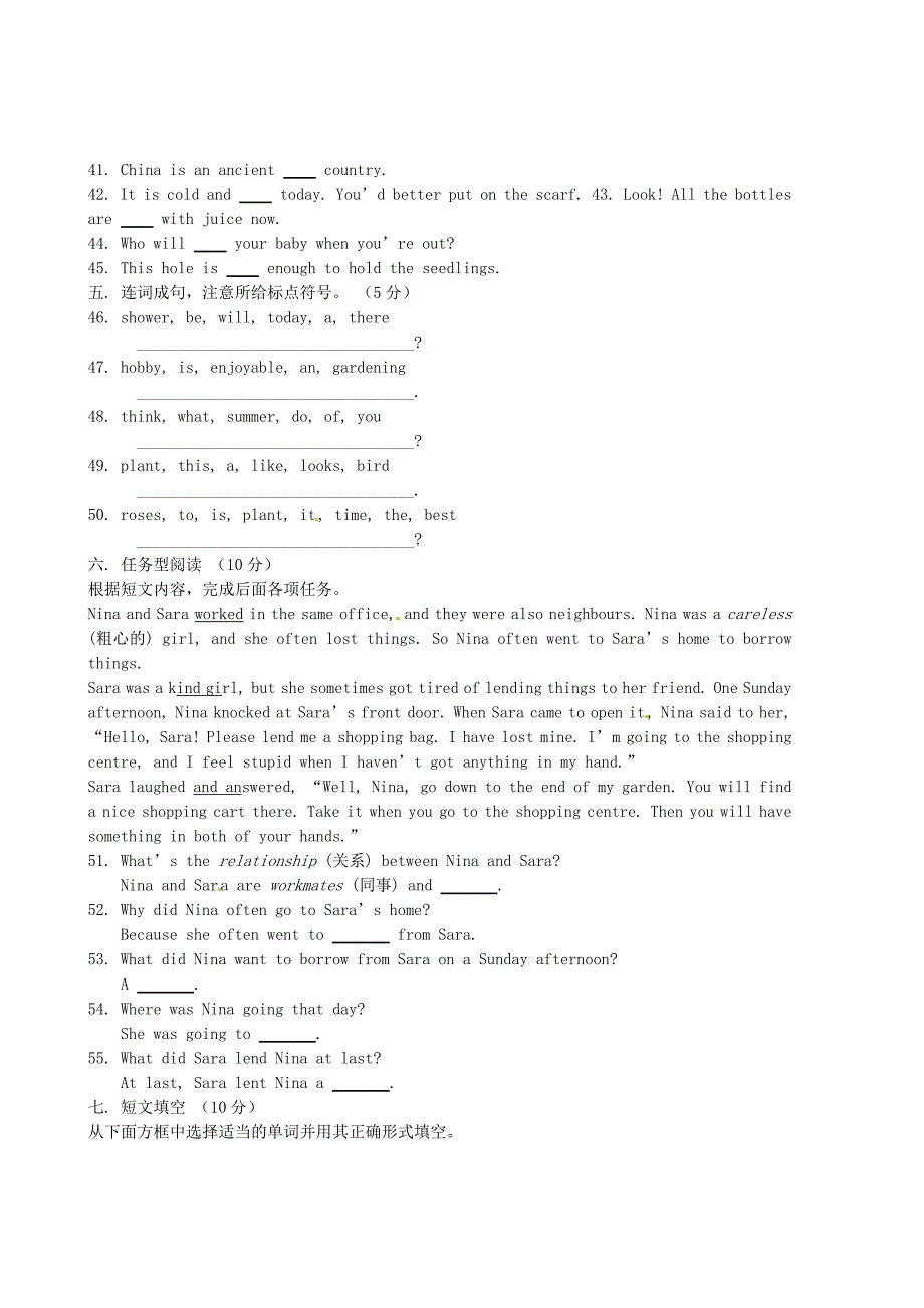 甘肃省会宁县桃林中学2014-2015学年八年级英语下学期第一次月考试题（无答案） 冀教版_第4页