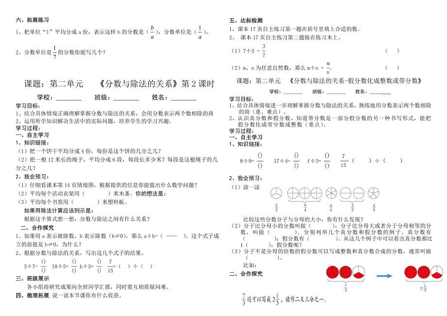 青岛版小学数学五年级下册课堂同步练习试题全册_第3页