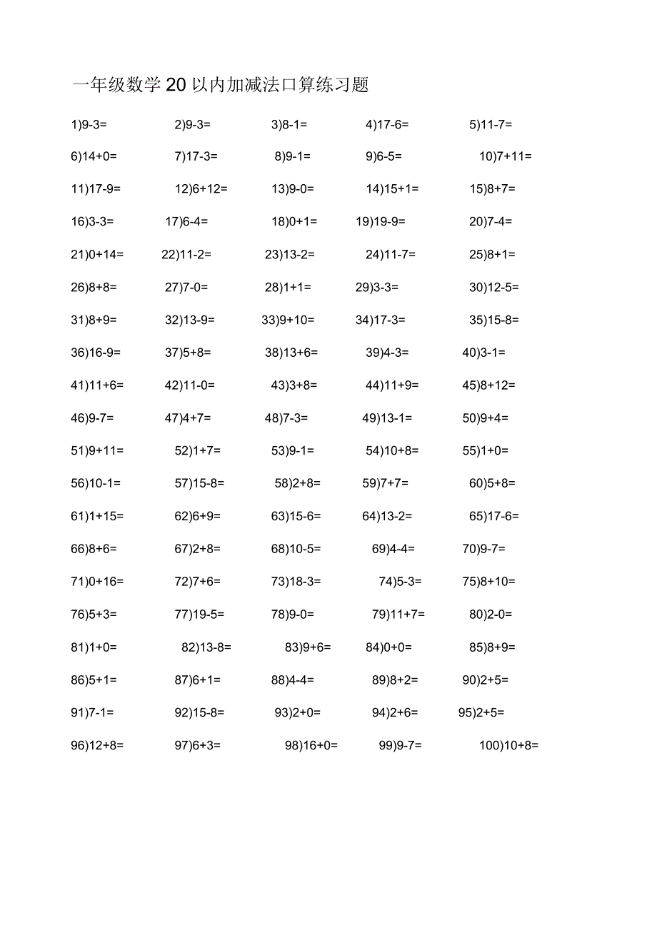 一年级数学20以内退位减法口算练习题_第2页