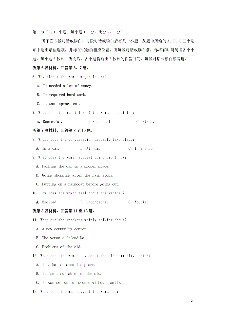 浙江省杭州市实验外国语学校2017-2018学年高二英语下学期期中试题_第2页