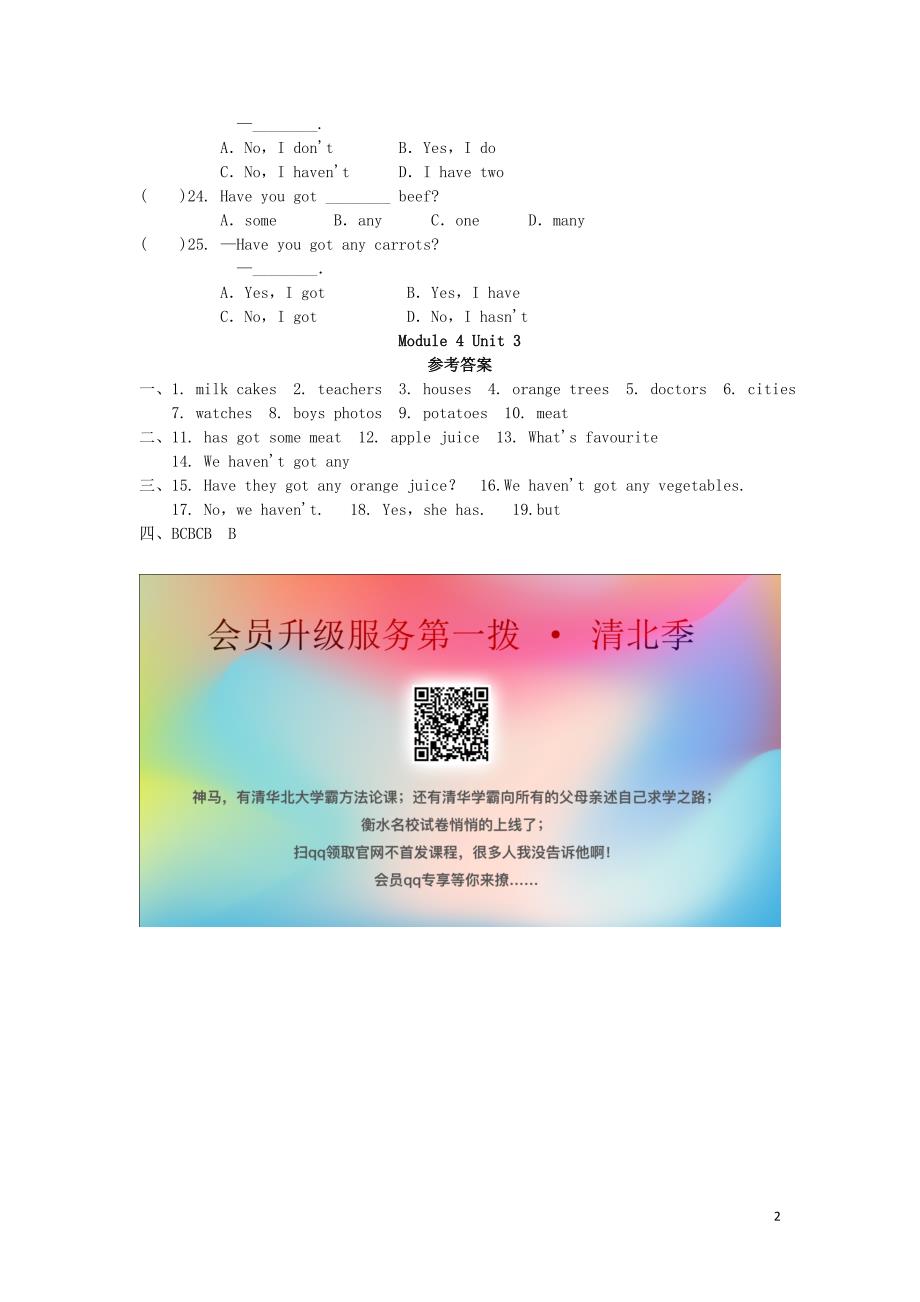 2019年秋七年级英语上册 Module 4 Healthy food Unit 3 Language in use作业设计 （新版）外研版_第2页