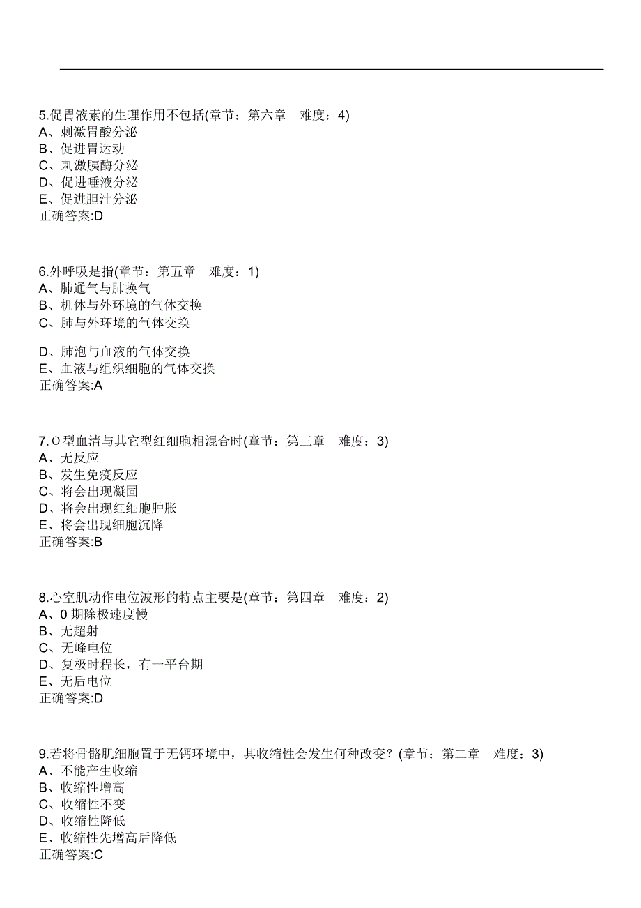 2023年冲刺-卫生检验与检疫期末复习-生理学（卫生检验与检疫）笔试题库5含答案_第2页