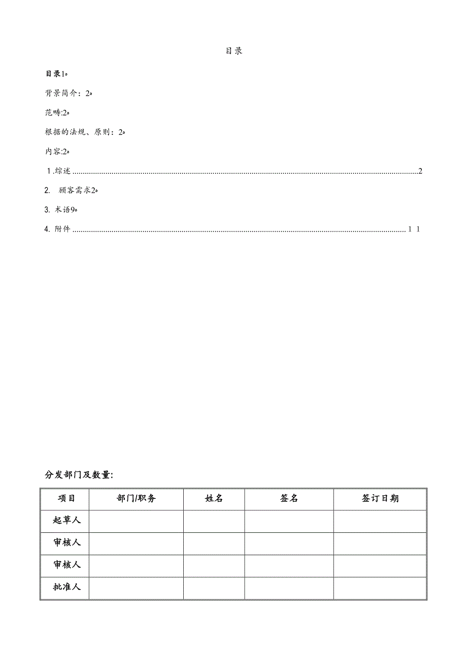 自动提升料斗混合机URS_第1页