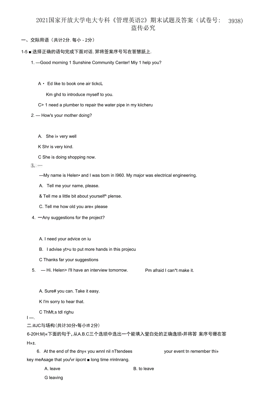 精选2021国家开放大学电大专科《管理英语2》期末试题及答案（试卷号：3938）_第1页