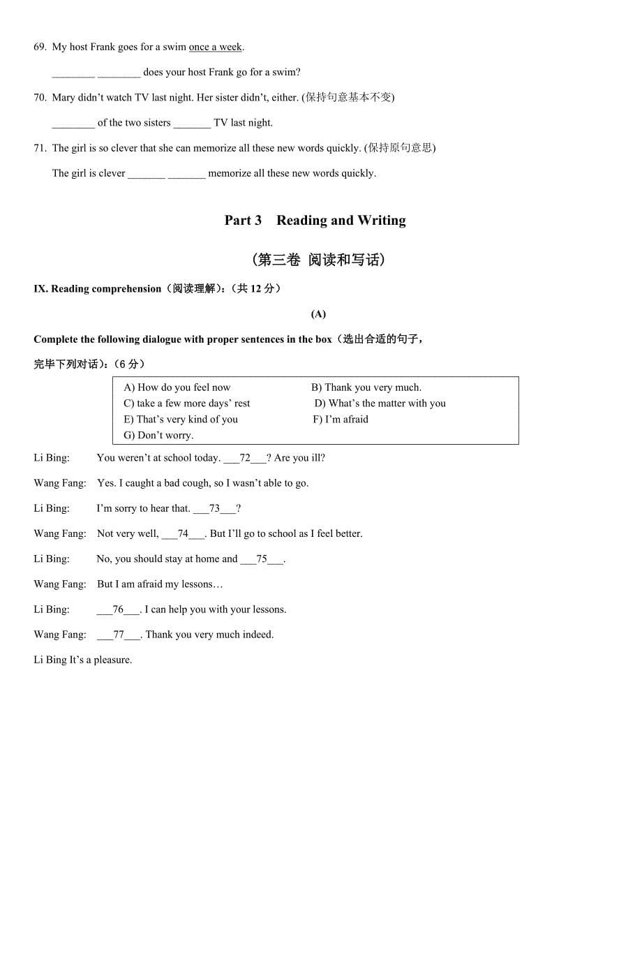 初三英语基础练习三-(4)_第5页