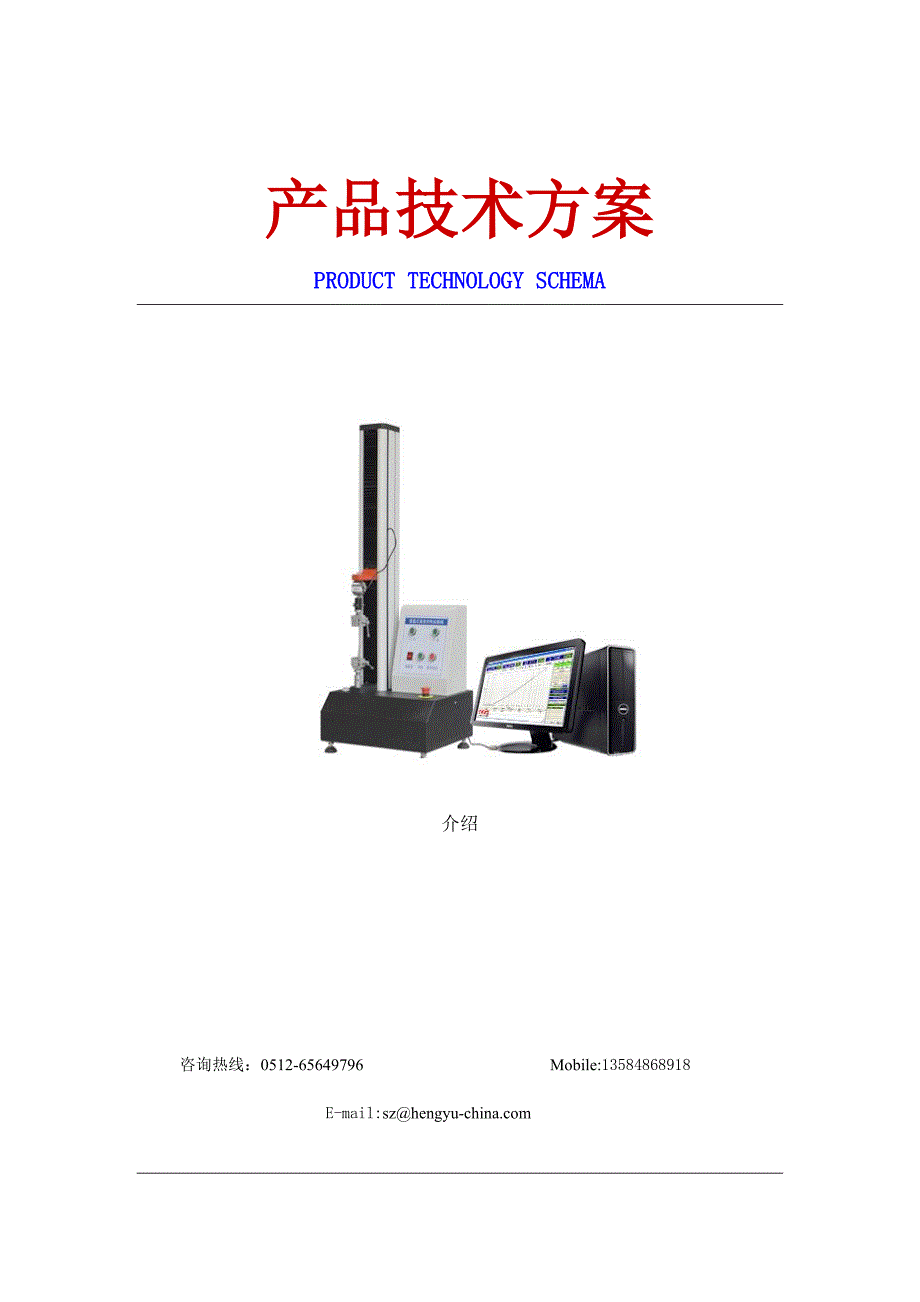 产品技术方法_第1页