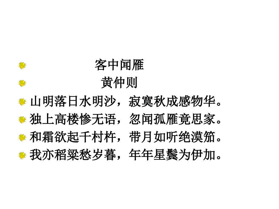 小说中重要句子含义和标题类题课件_第1页